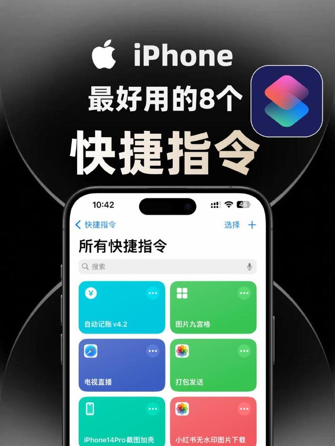 快捷指令图片苹果版苹果快捷指令pdf转图片
