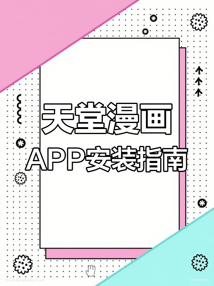 漫画app苹果版看漫画下载苹果版-第2张图片-太平洋在线下载